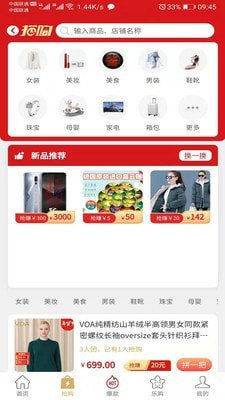 淘客生活原版图3