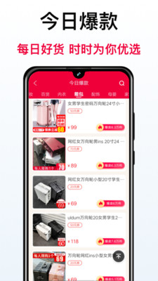 爱网逛免费原版