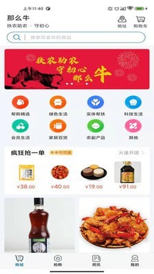 那么牛(1)