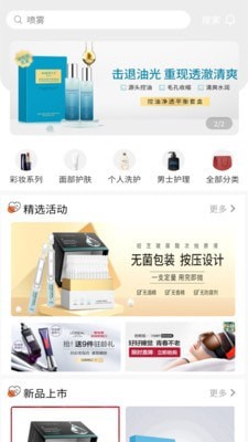 好物商城最新版图1