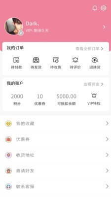 好物商城最新版图2