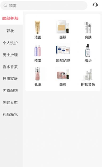 好物商城最新版图3