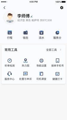 富安出行(2)