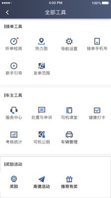 富安出行(4)