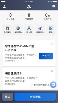 富安出行(5)