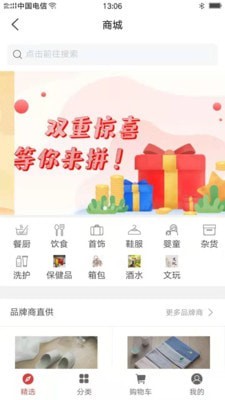 拼团乐手机最新版图3
