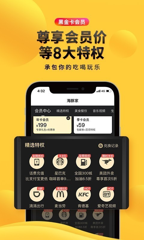 海豚家原版图3