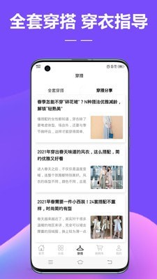 涂格网安卓版图5