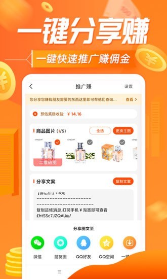 联盟团购网无广告版图4