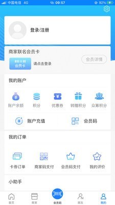 左街会员(4)