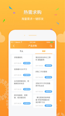 机电之家手机最新版