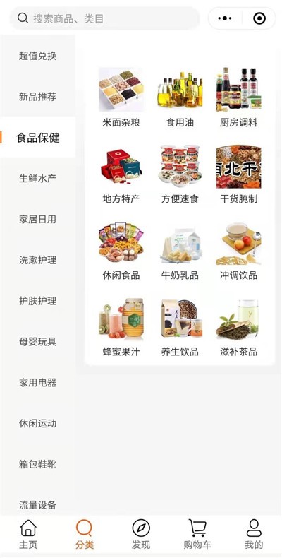 蛋蛋佳官方版图3