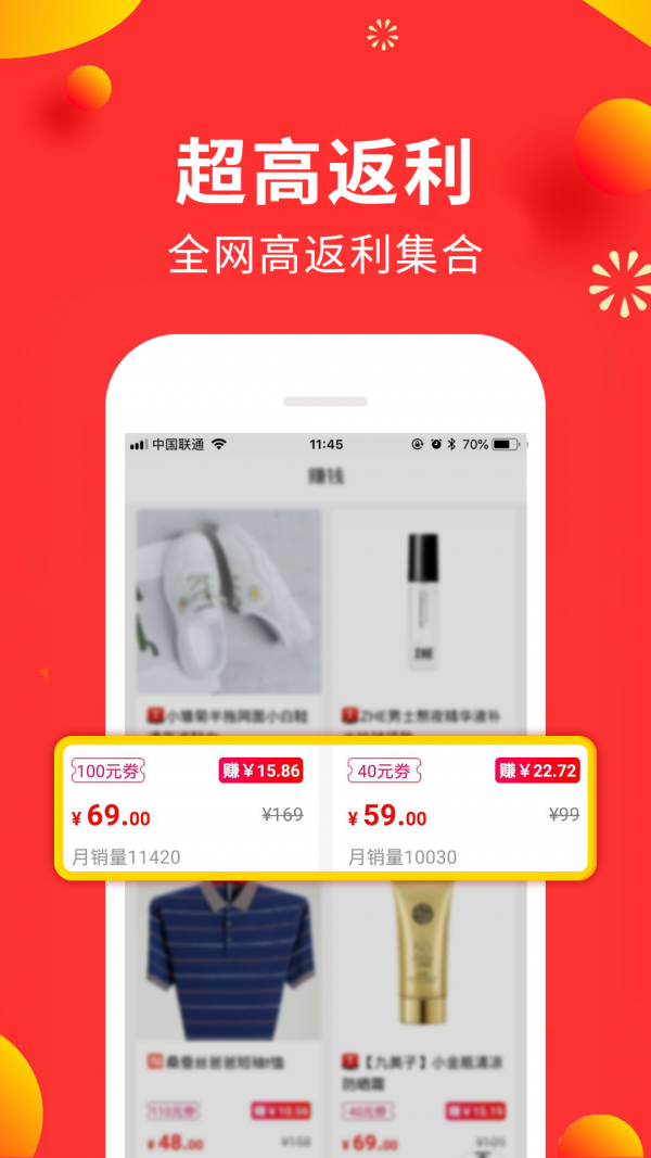 免单商城无广告版图3
