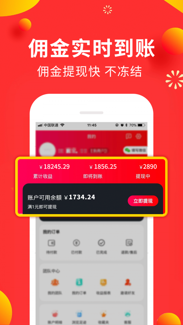 免单商城无广告版图5