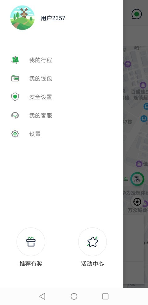 宁德智慧出行手机正版图5
