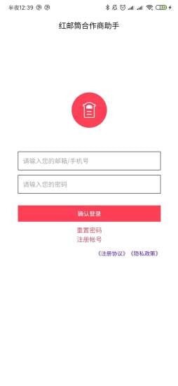 红邮筒