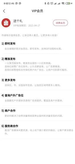 红邮筒