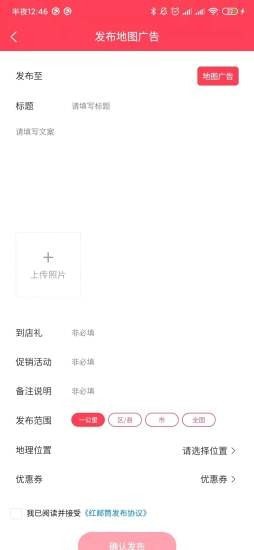 红邮筒
