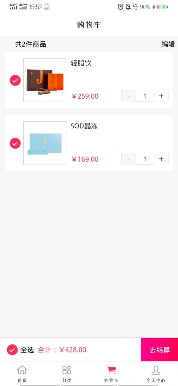 简沫健康购(1)