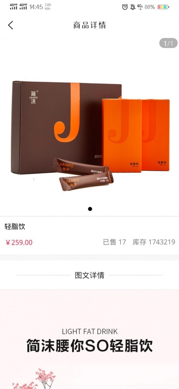 简沫健康购(3)