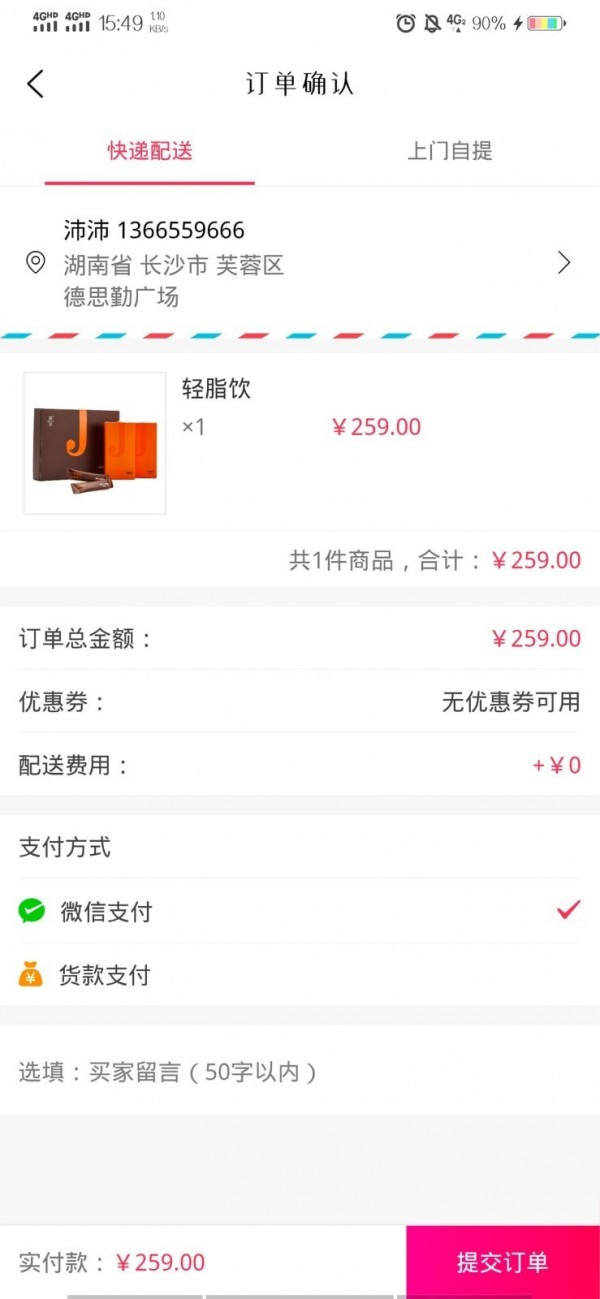 简沫健康购(4)