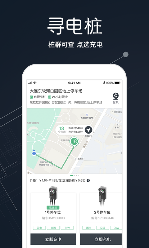 氢氪出行手机版图3