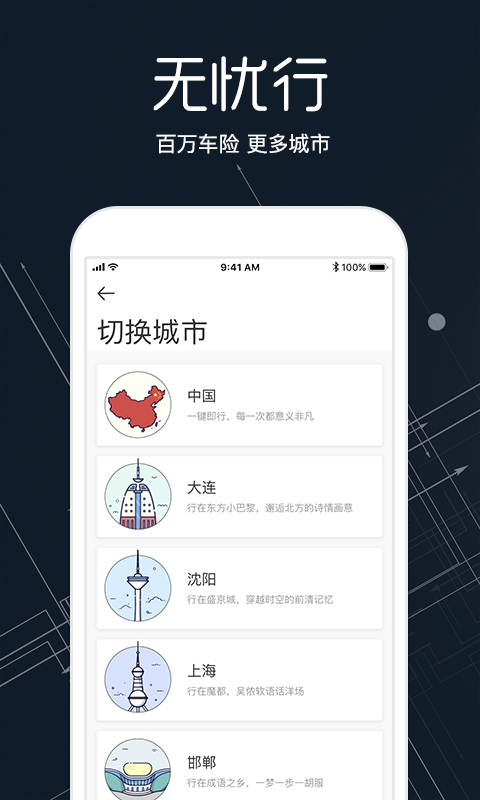 氢氪出行手机版图4