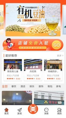 排排惠免费原版图2