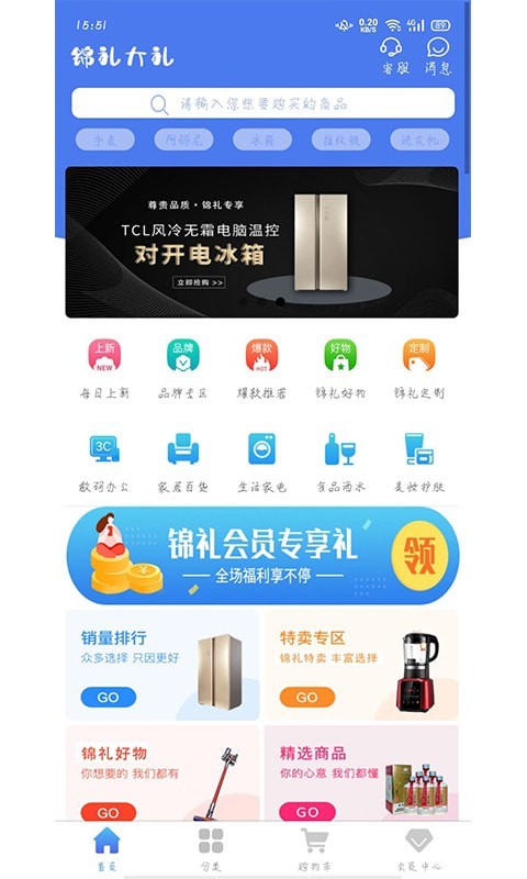 锦礼(1)