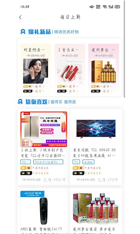 锦礼(2)