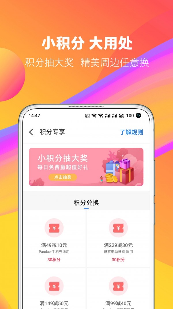 魅族商城正版图1