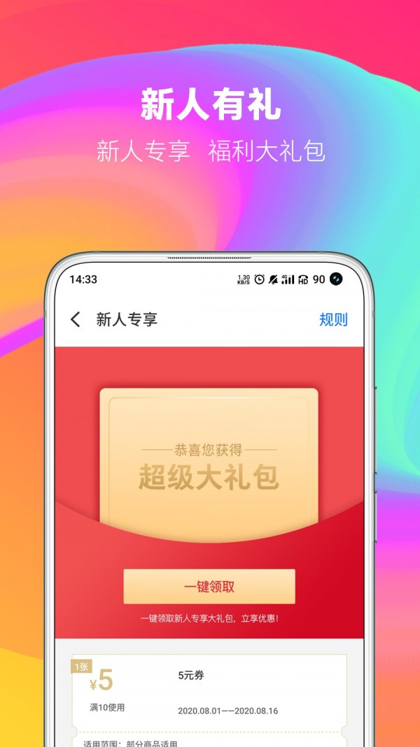 魅族商城正版图4
