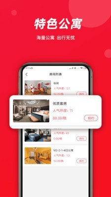 恐龙同城安卓官方版图2