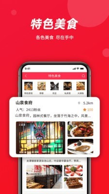 恐龙同城安卓官方版图3