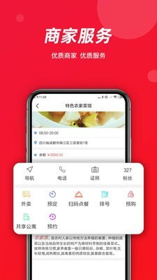恐龙同城安卓官方版图4