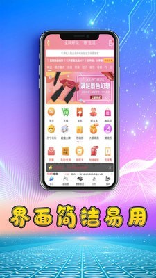 惠聚优品安卓直装版图2