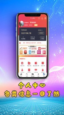 惠聚优品安卓直装版图4