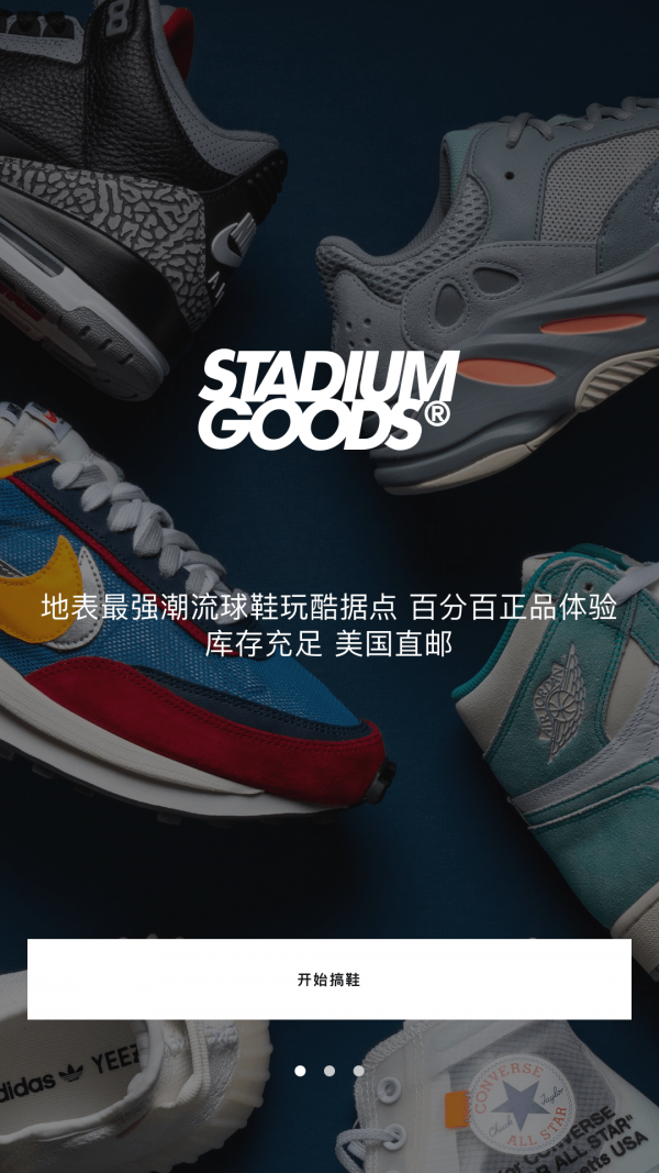 Stadium Goods免费版图1