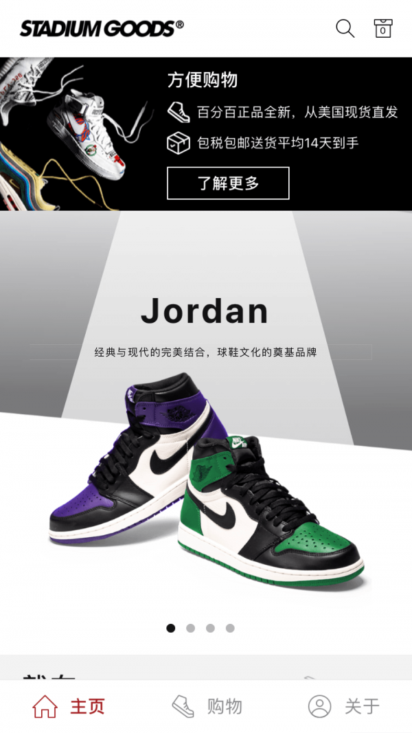 Stadium Goods免费版图2