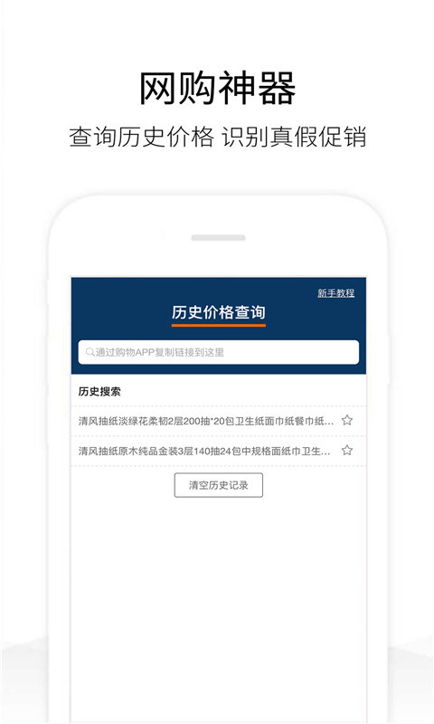 历史价格查询(1)