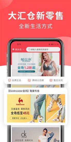 大汇仓官方版图1