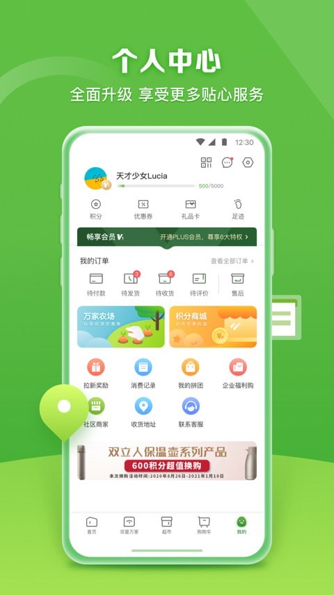 华润万家原版
