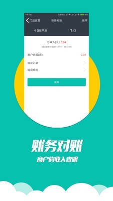居居侠周边商家(3)