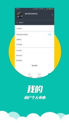 居居侠周边商家(4)