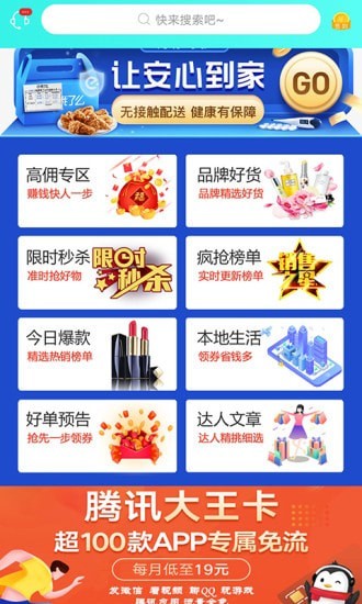 云省优品最新版图1