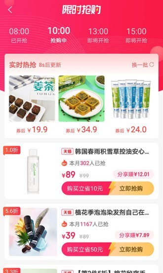 云省优品最新版图2