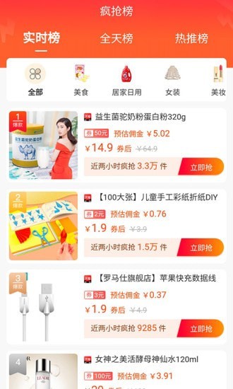 云省优品最新版图3