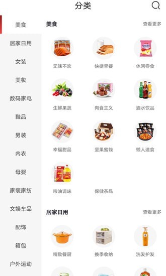 云省优品最新版图4