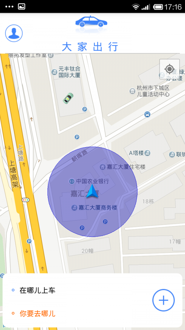 大家出行(2)