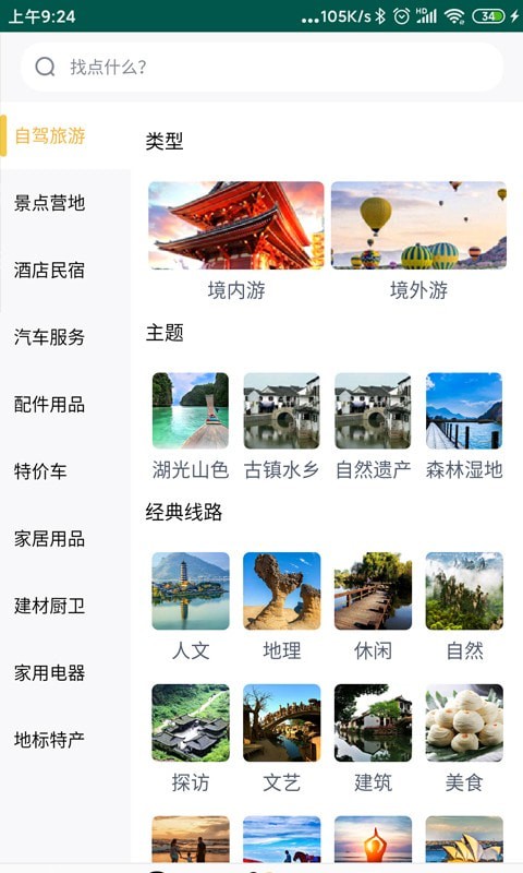 梦公会免费版图2